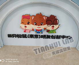 三只松鼠安裝品評(píng)柜、品評(píng)臺(tái)