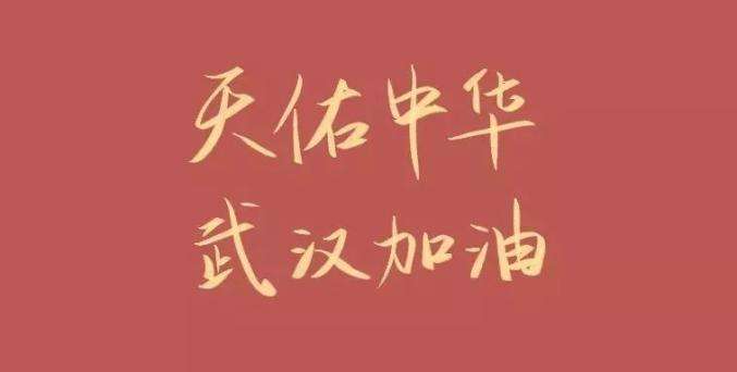 關(guān)于延長(zhǎng)春節(jié)假期的公告